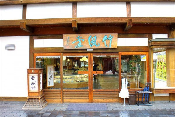 長野県の小布施　竹風堂