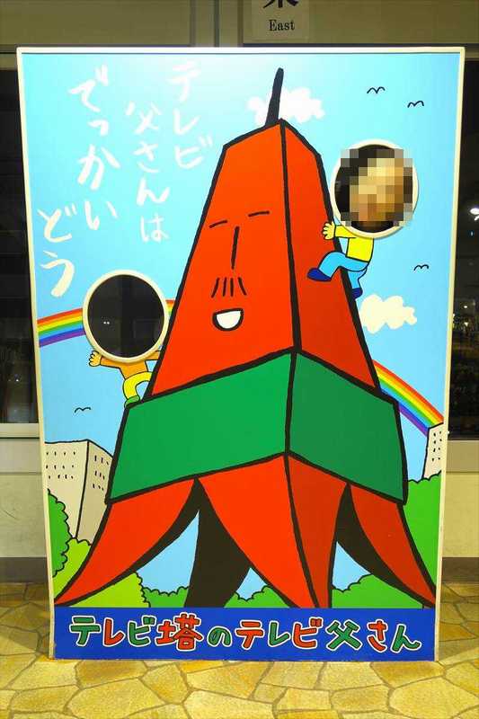 さっぽろテレビ塔で札幌の夜景を見てきたよ 鈴木です 鈴木利典 公式ブログ
