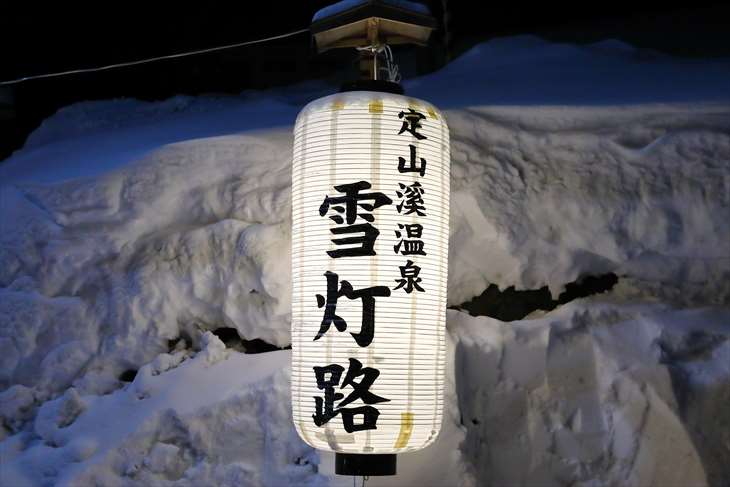 定山渓温泉 雪灯路