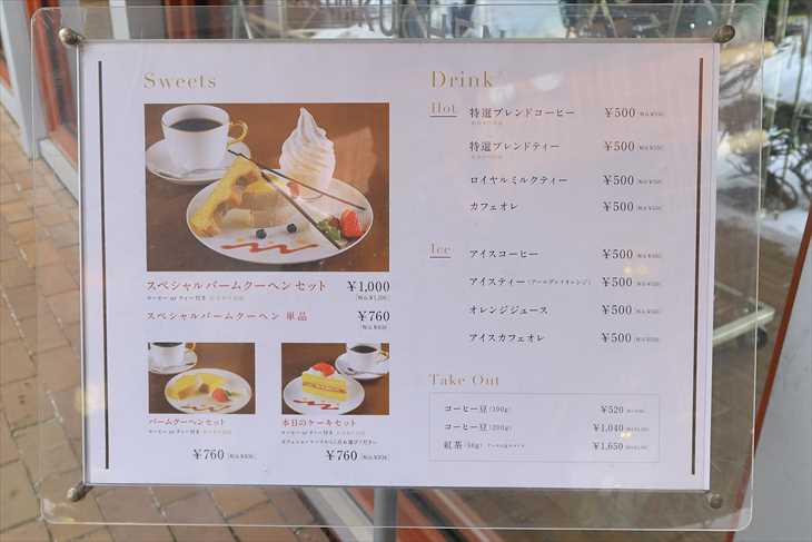 KINOTOYA cafe