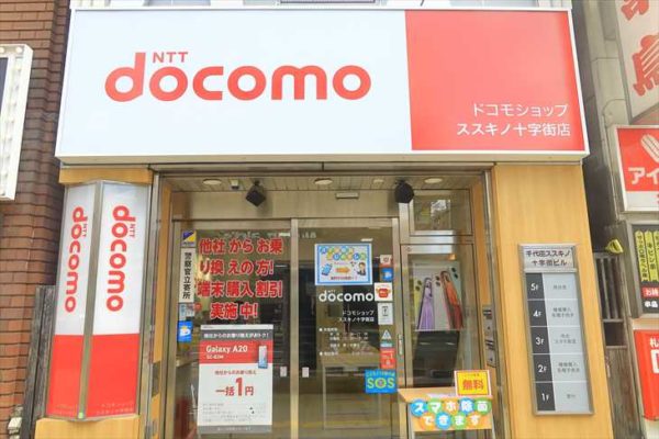 ドコモショップの直営店は無いけどdocomoの店舗・代理店は調べて選ぶべき | 鈴木です。～鈴木利典 公式ブログ～